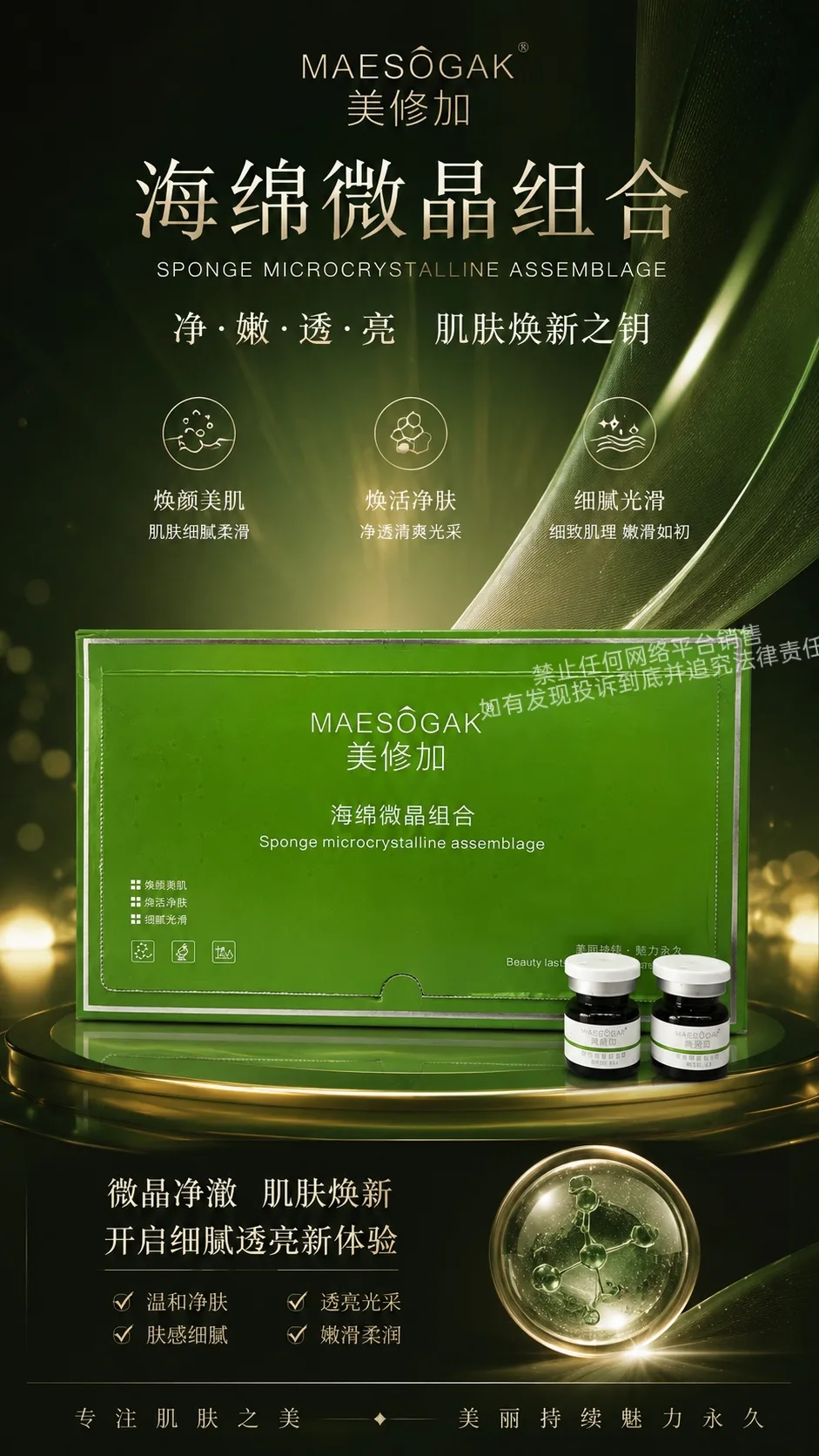 美修加海绵微晶组合 图片 9
