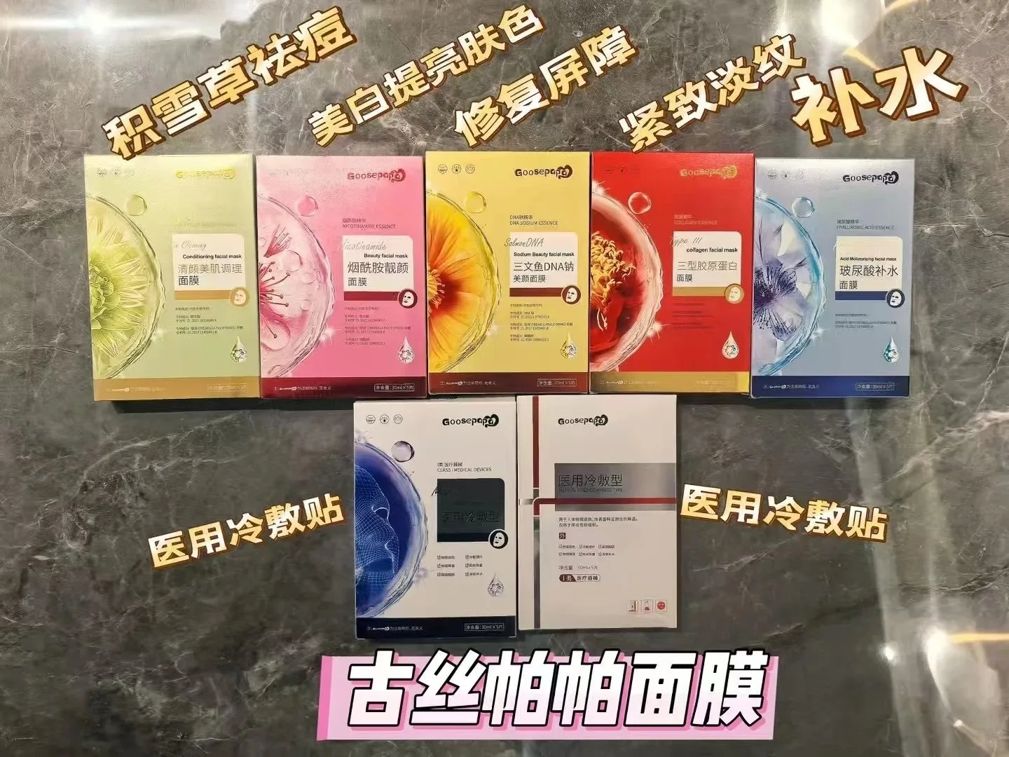 Goosepapa烟酰胺靚颜面膜（祛黄提亮肤色） 图片 8