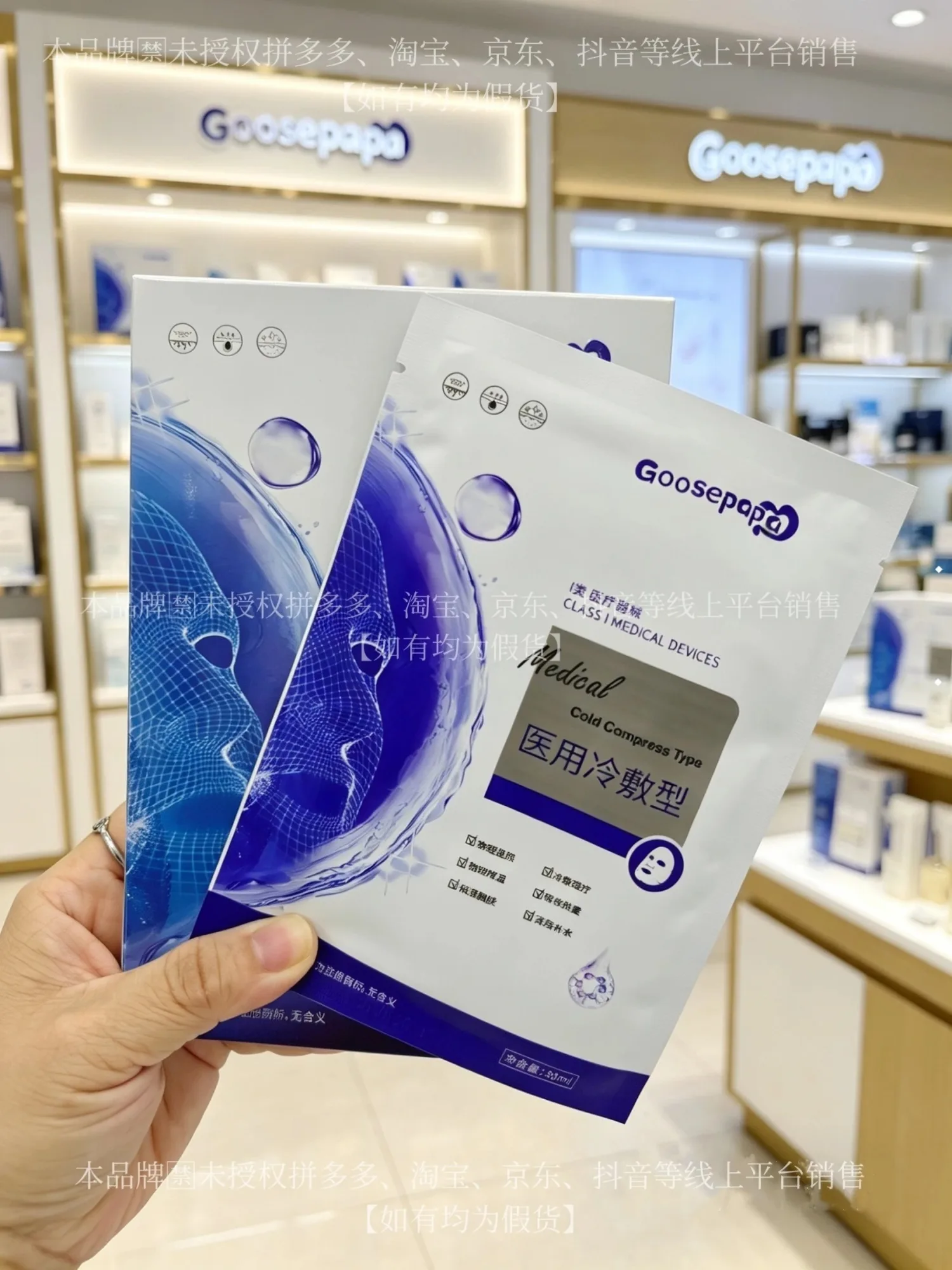 Goosepapa医用冷敷型面膜（补水，修护） 图片 6