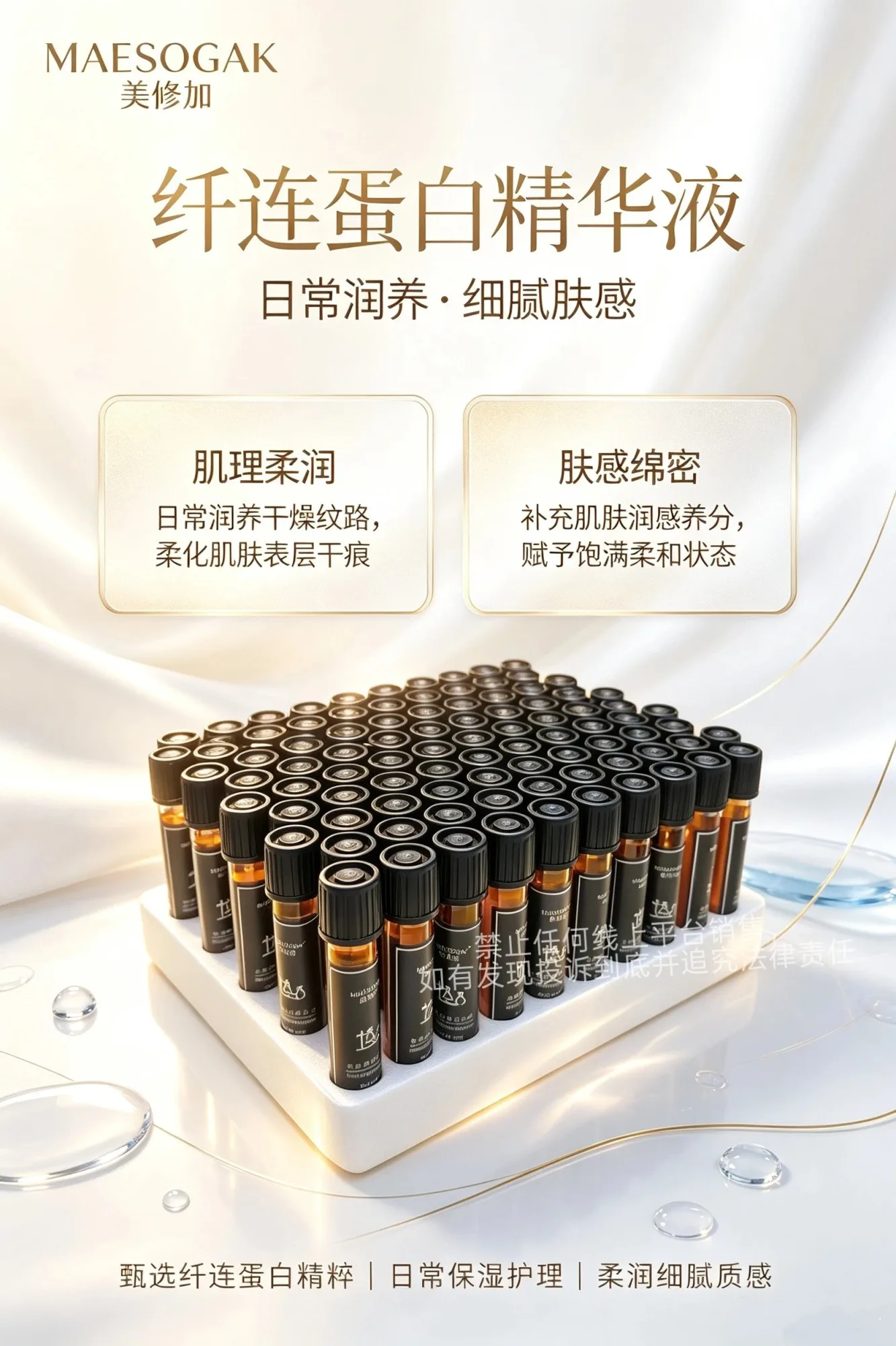 美修加精华液，六大功效 图片 7