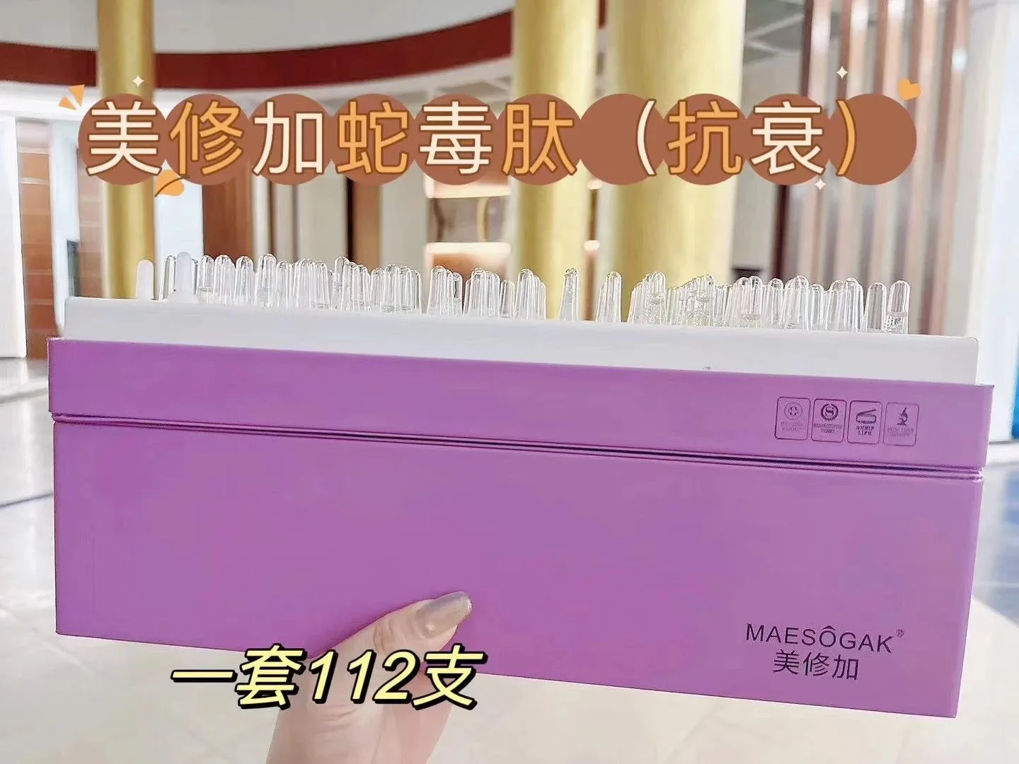 高端皮盒美修加水光精华液，6款功效，高端皮套盒 图片 3