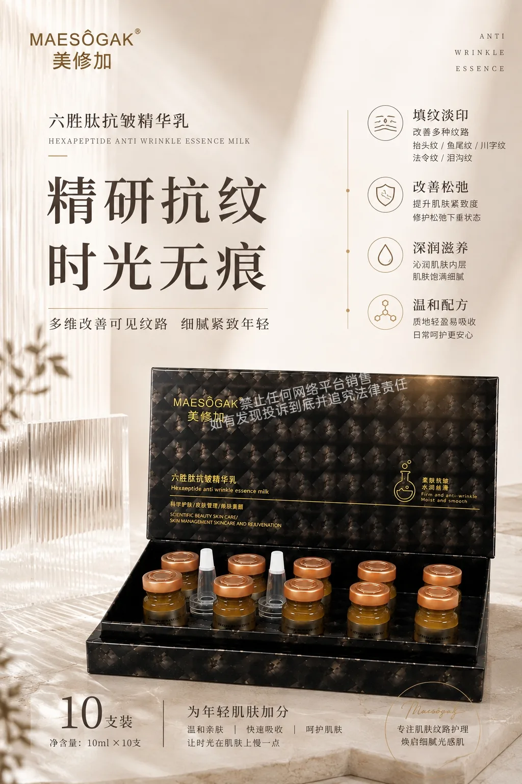 美修加六胜肽抗皱精华乳(抗皱) 图片 3