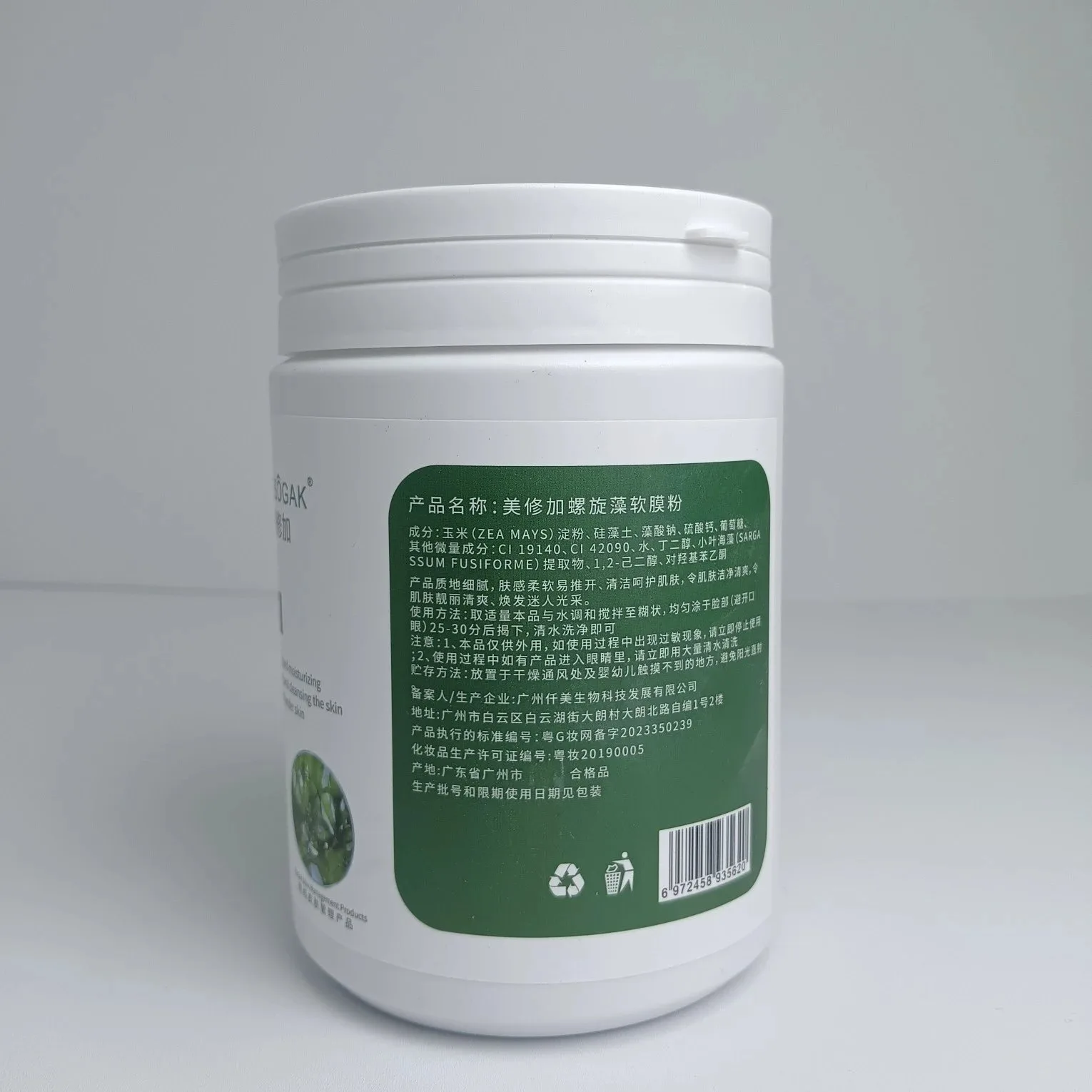 美修加螺旋藻软膜粉 图片 13