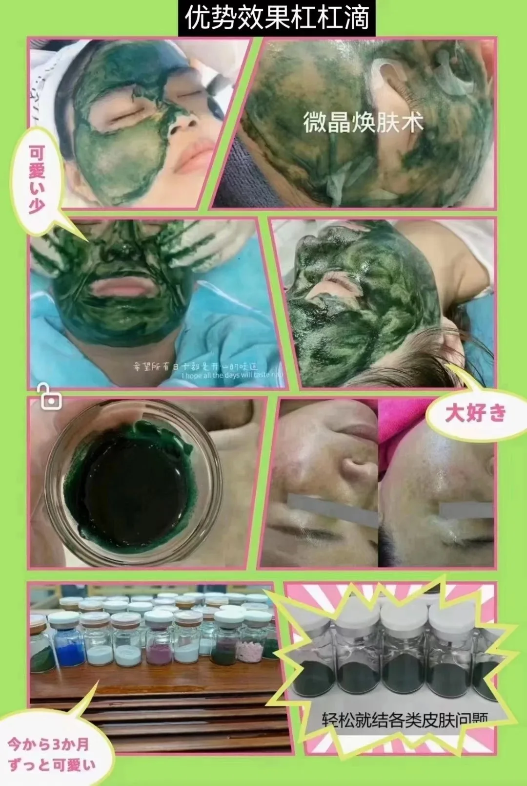 普罗娅苏海绵微晶组合套(淡化痘印，肌肤暗沉) 图片 12