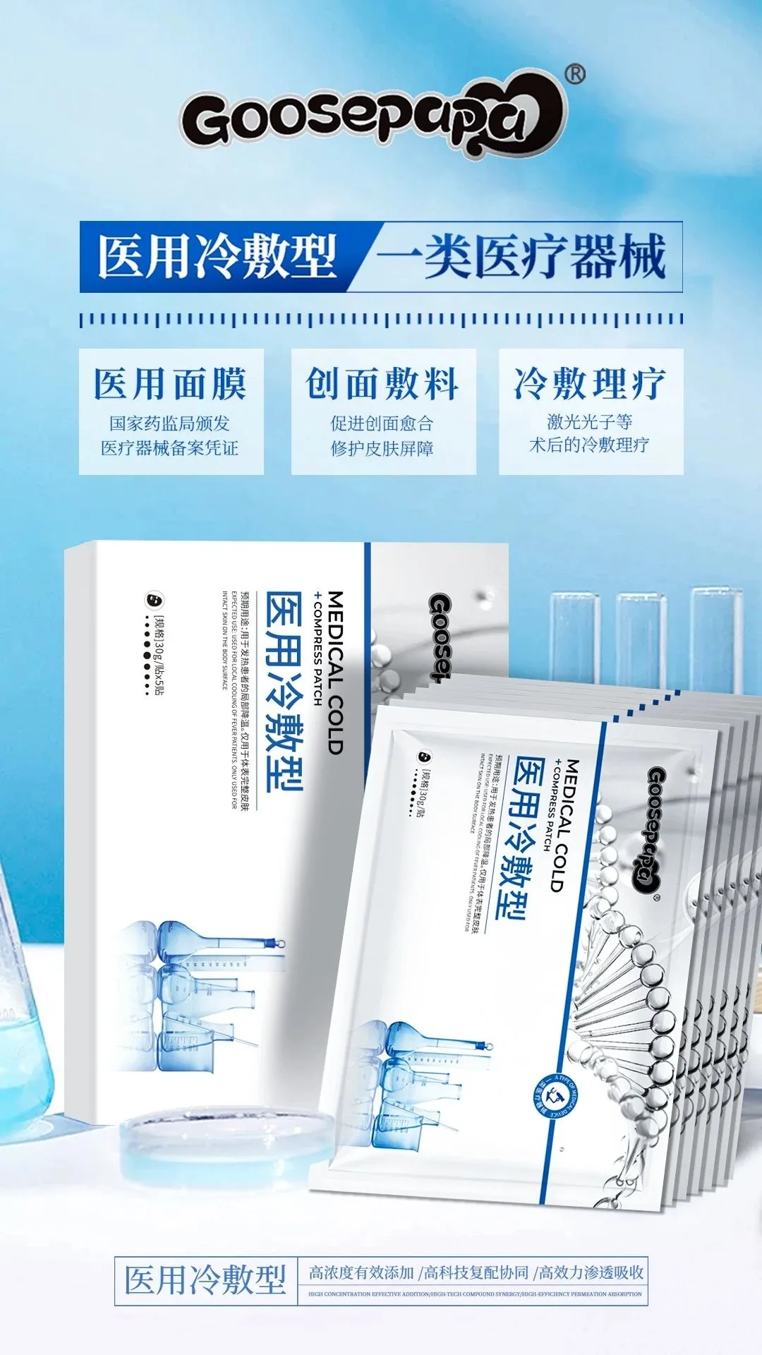 Goosepapa医用面膜，一类面膜 图片 5