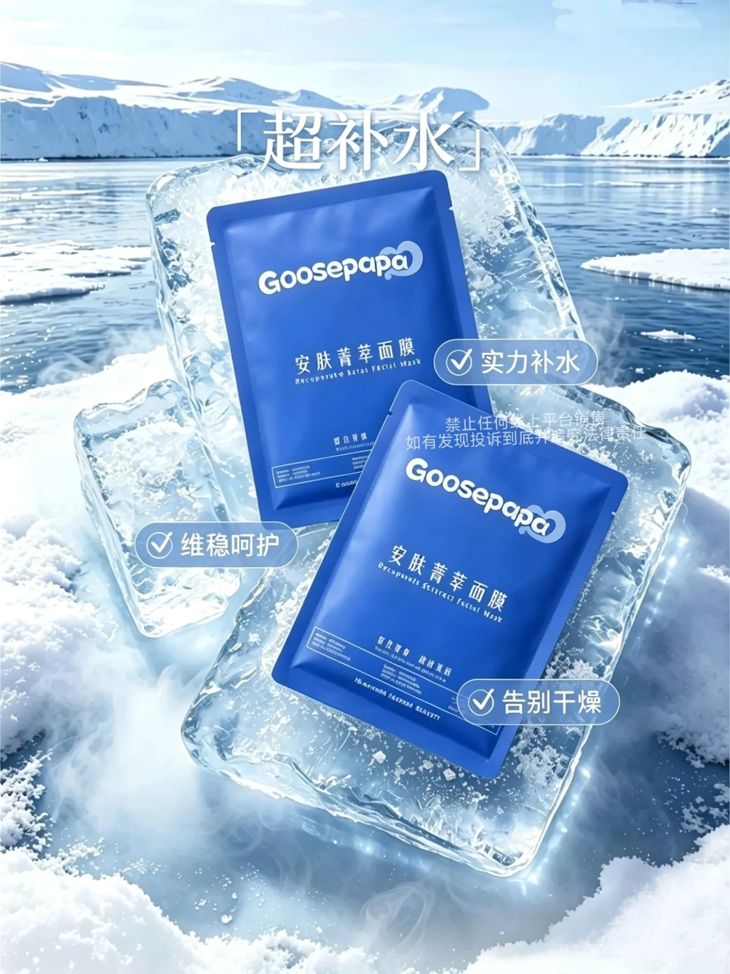 Goosepapa安肤青萃面膜(密集补水) 图片 6