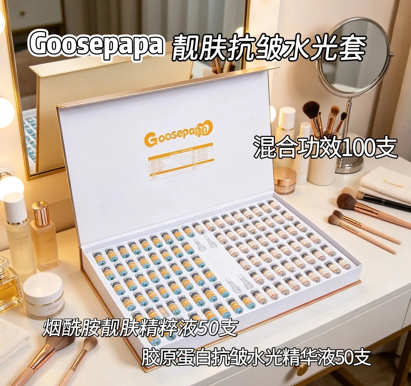 Goosepapa靓肤抗皱水光套 图片 4