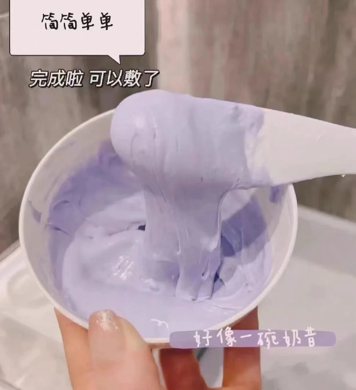 美修加薰衣草软膜粉 图片 8