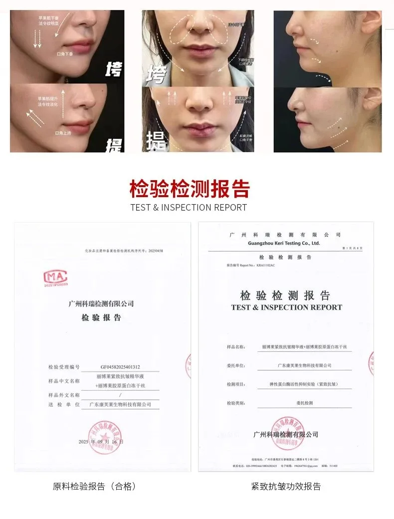 丽博莱重组胶原蛋白冻干丝紧致抗皱套 图片 15