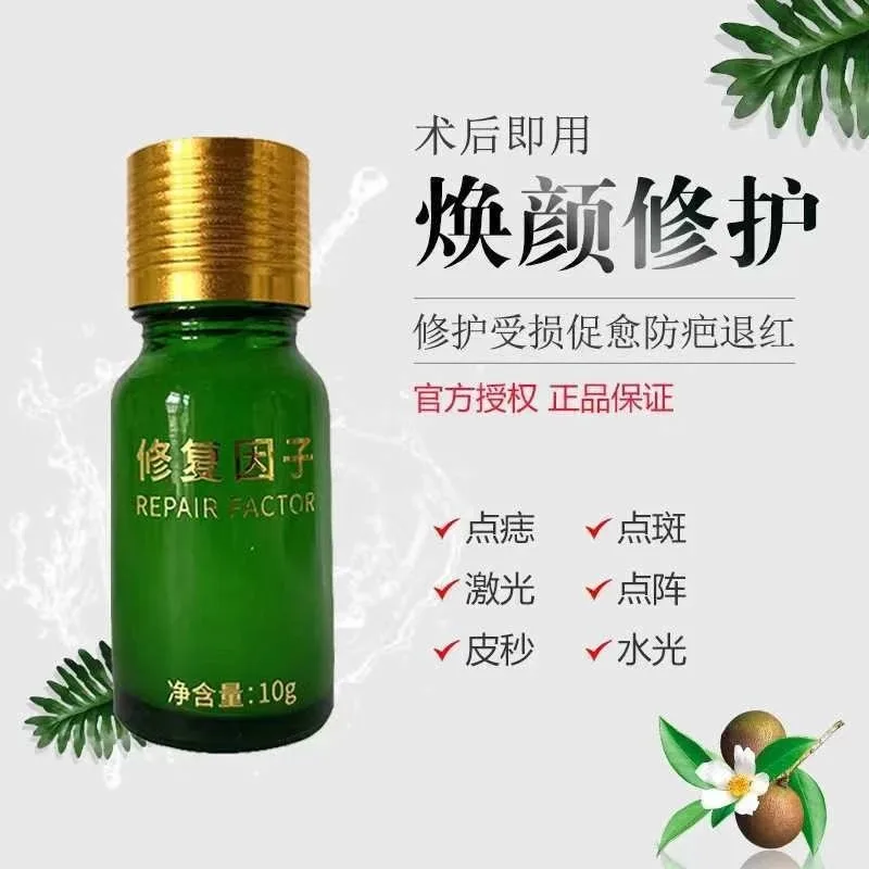 修护因子（油性膏体），点斑点痣修护膏 图片 5