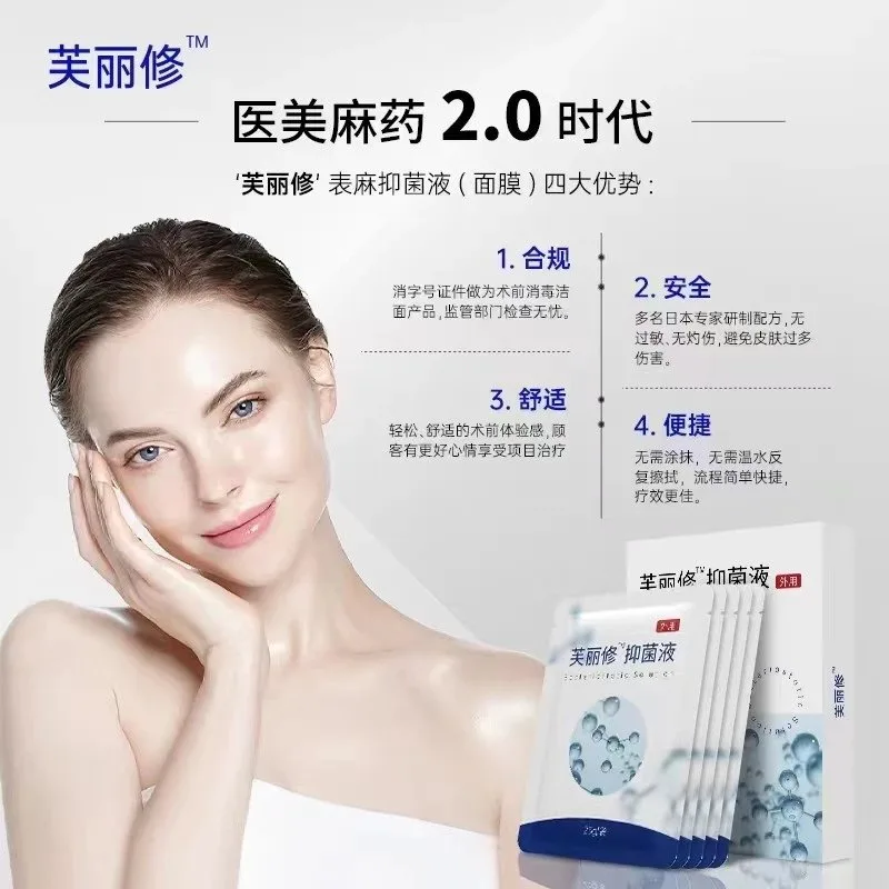 季美修麻贴，芙丽修麻贴，25毫升＊5片 图片 13