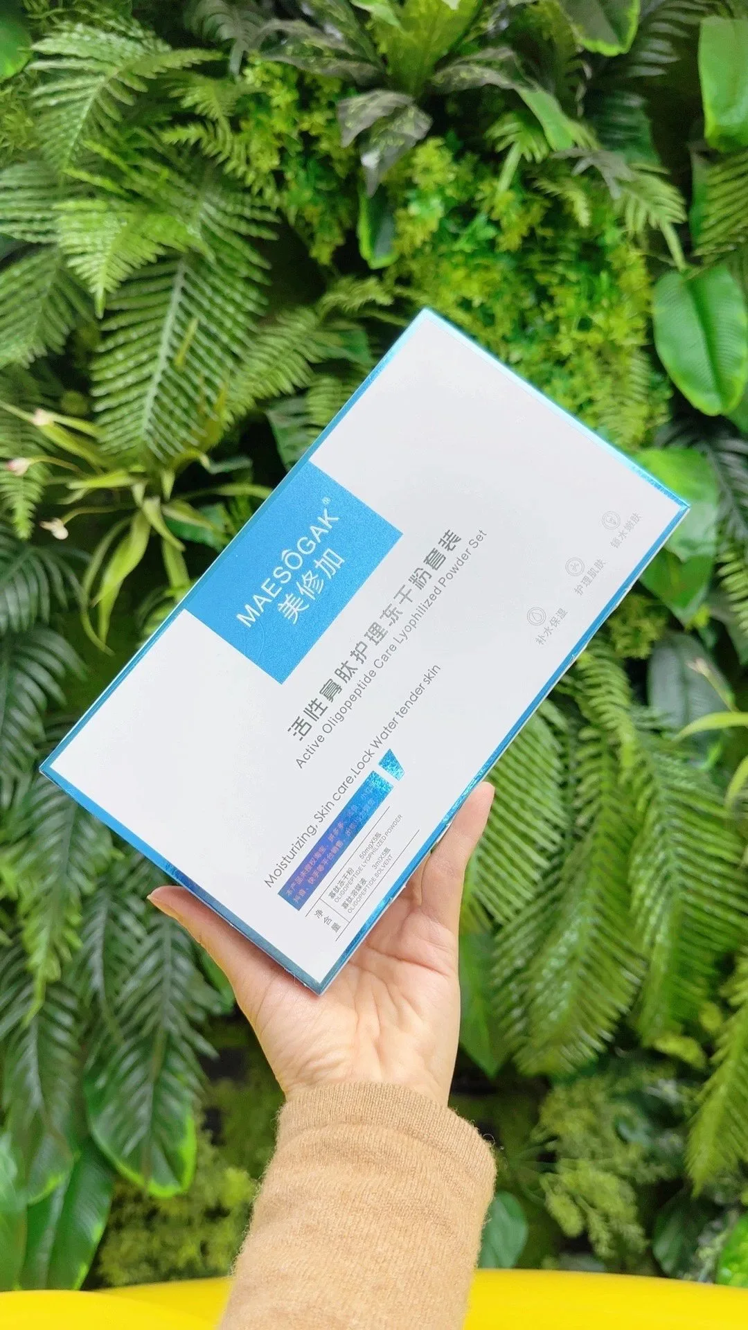 美修加活性寡肽护理冻干粉套装 图片 9