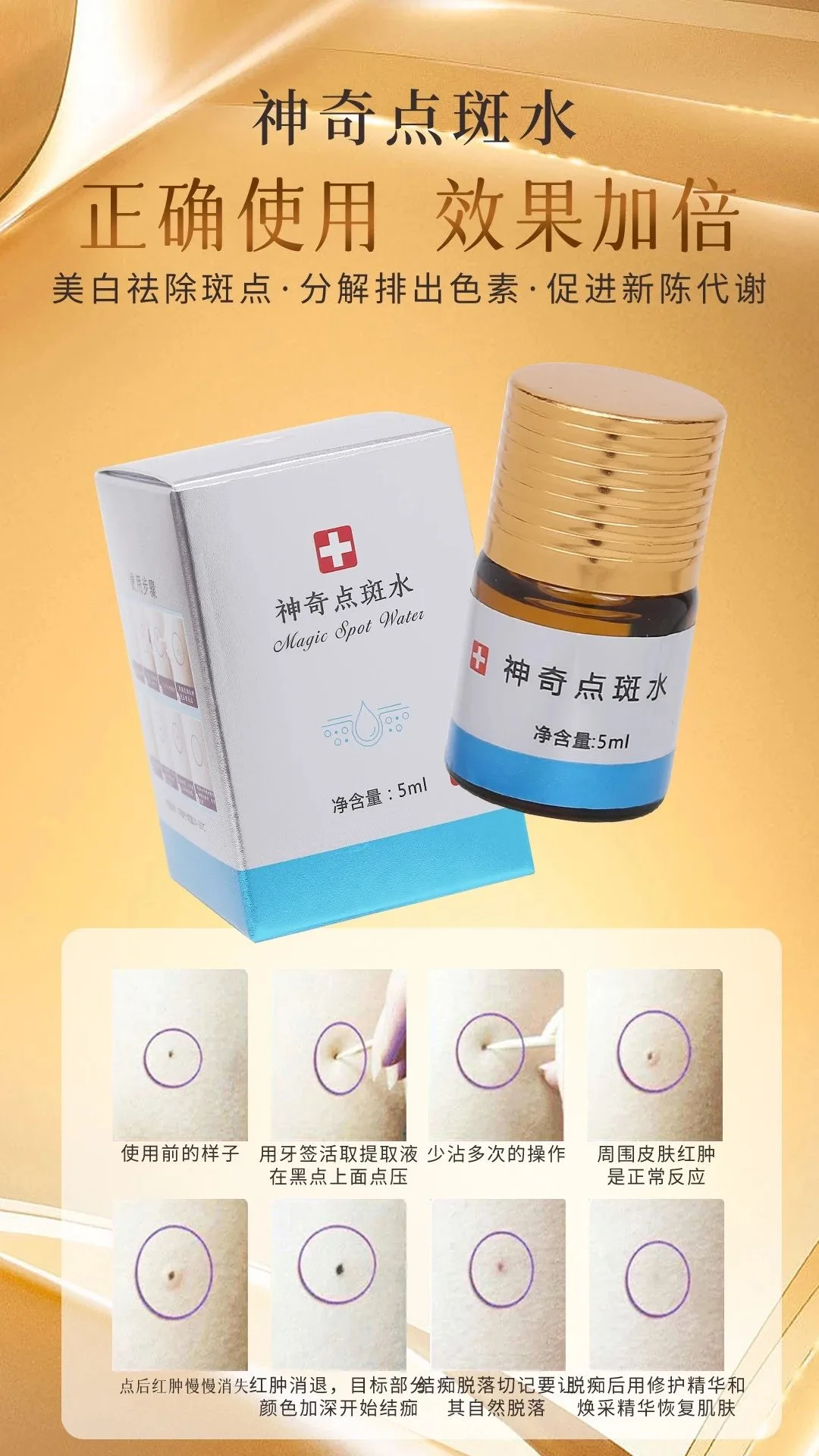 神奇点斑水 图片 3
