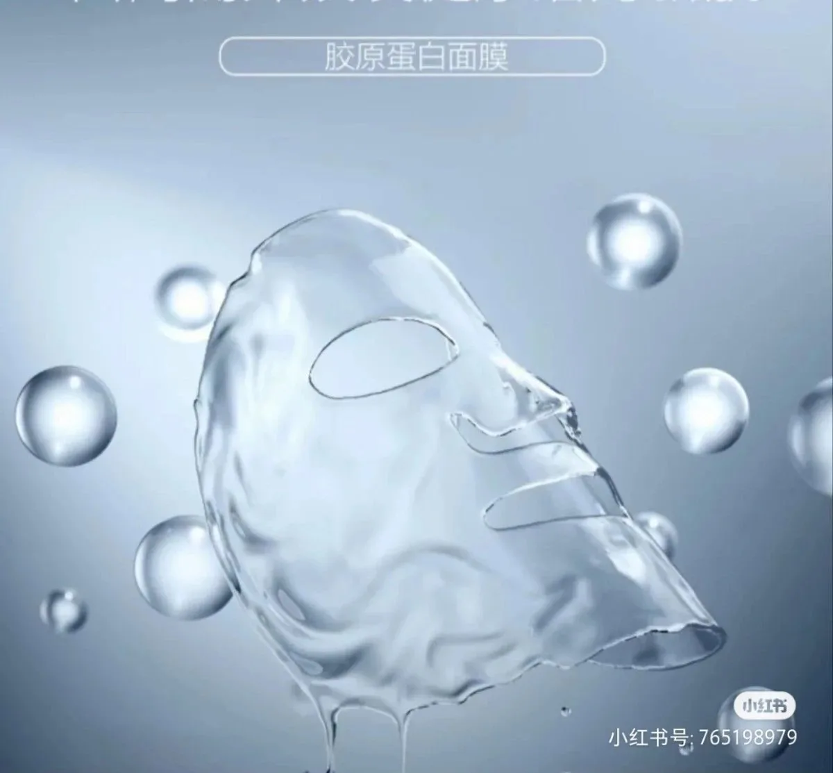 美修加胶原蛋白抚纹水晶面膜，凝胶面膜，凝胶软膜 图片 4