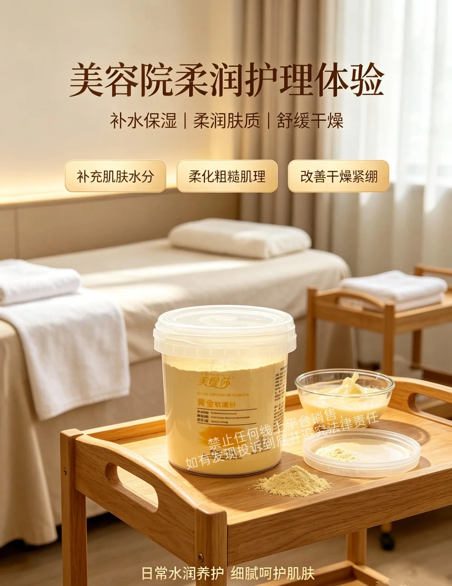 [500g]美缇莎黄金软膜粉 图片 7