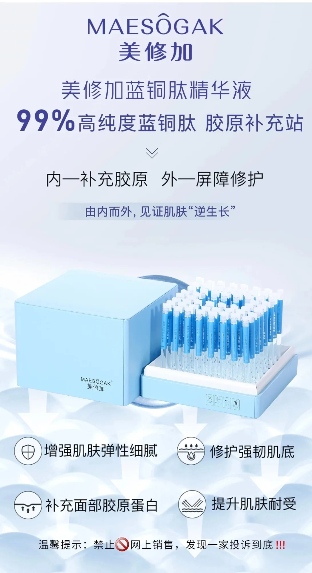 美修加蓝铜肽精华液，无针水光套盒，淡化细纹，18套 图片 8