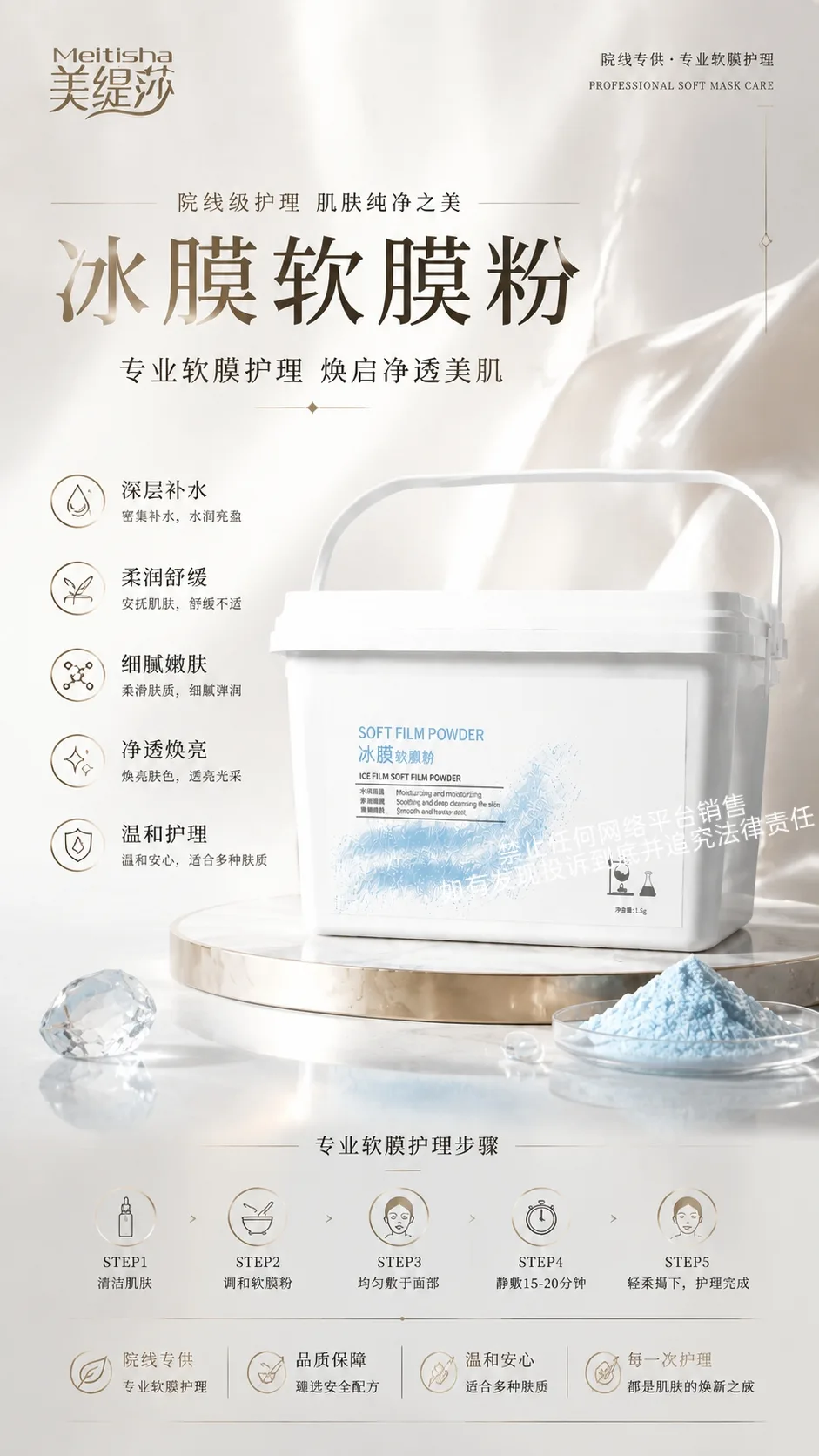 [1kg]美缇莎冰膜软膜粉 图片 6