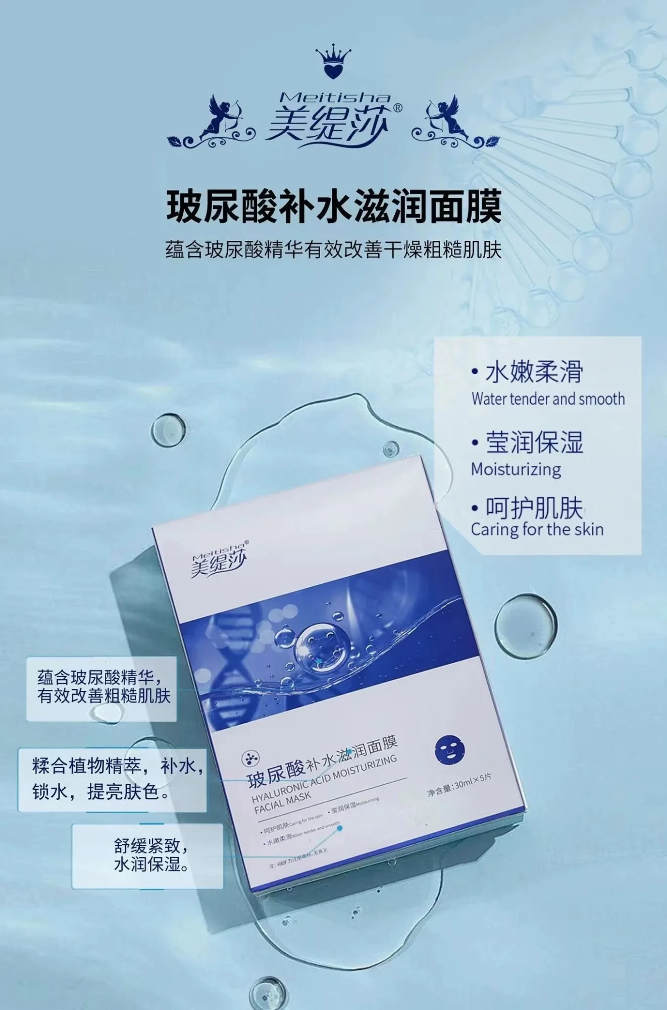 美缇莎玻尿酸补水滋润面膜，玻尿酸补水面膜 图片 7