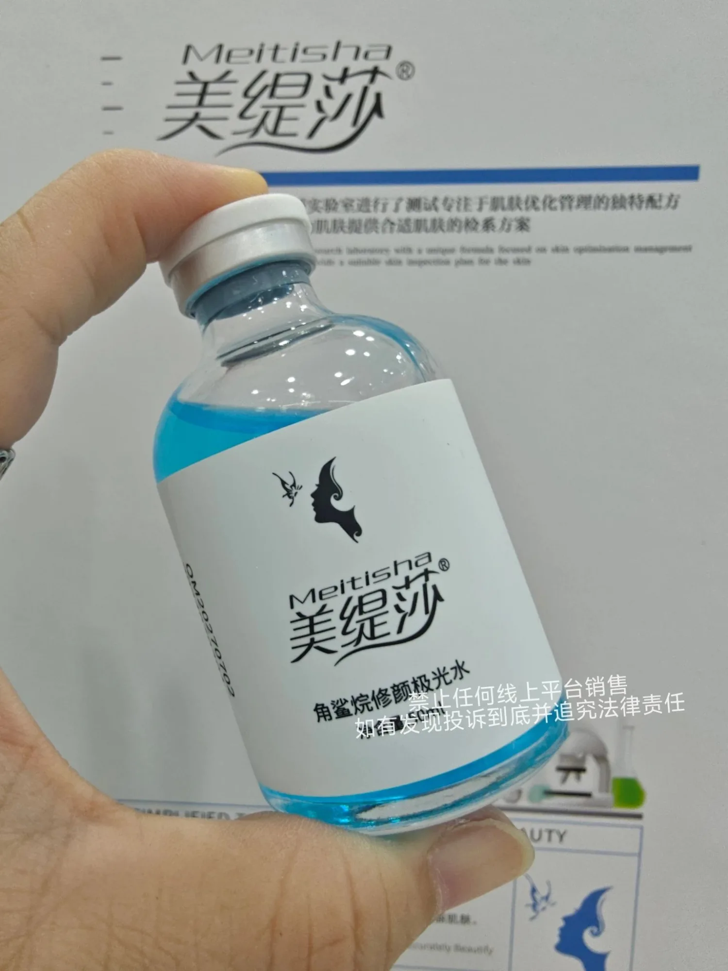 美缇莎角鲨烷修肤套(肌肤小吊瓶) 图片 10