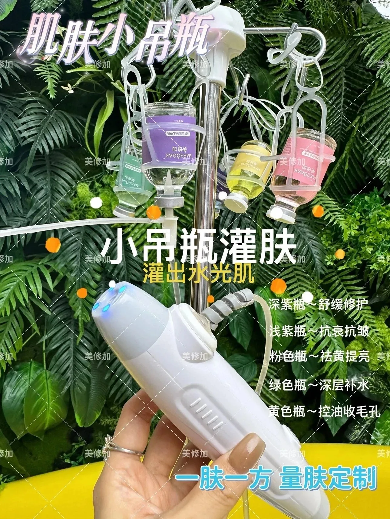 （下）美修加肌肤小吊瓶5款功效可选，支持混批，拿10套送机器 图片 8