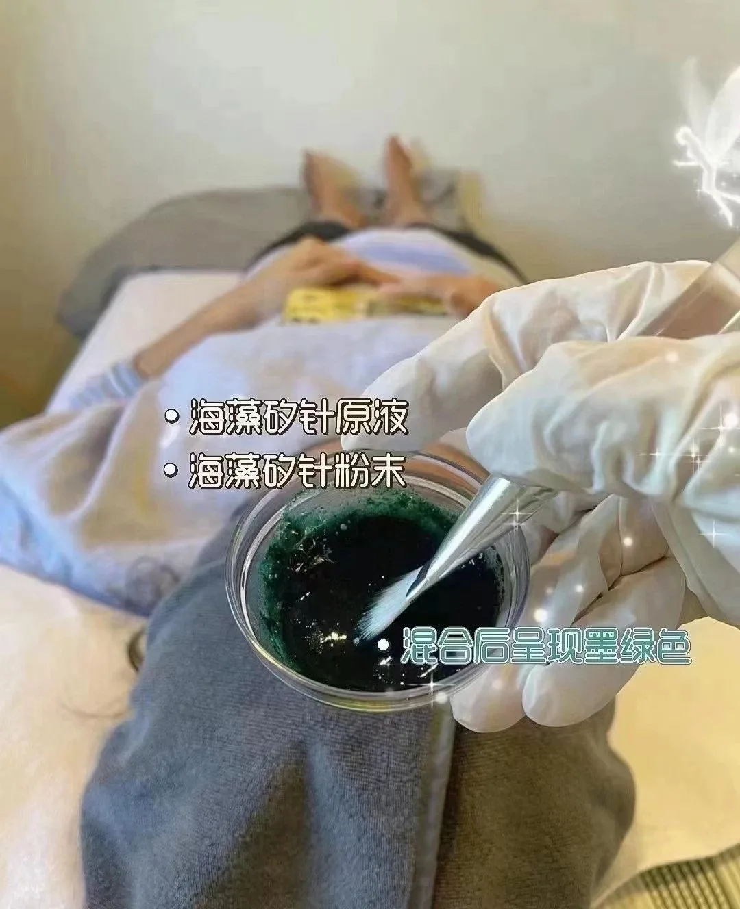 美修加海绵微晶组合 图片 17