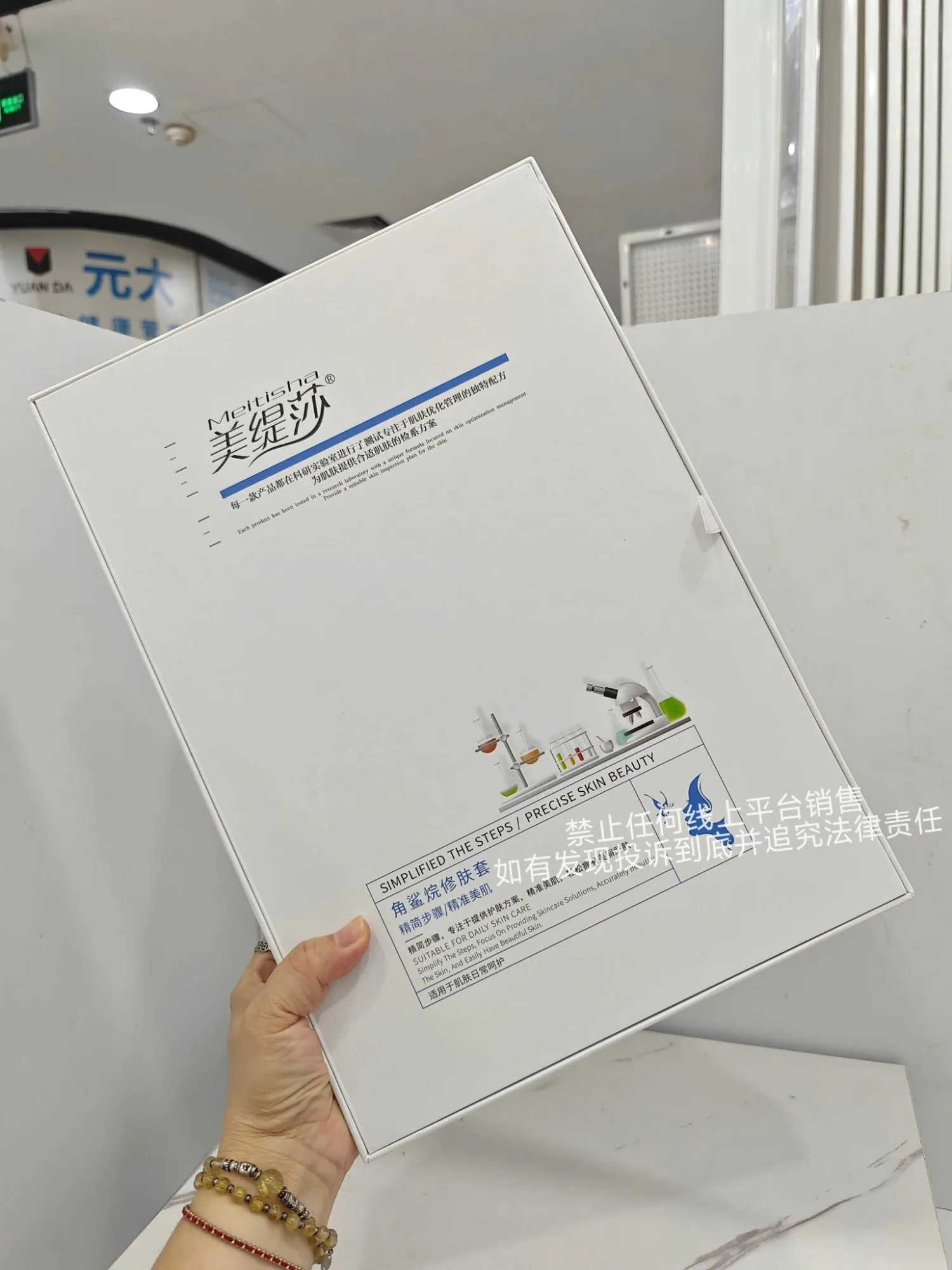 美缇莎角鲨烷修肤套(肌肤小吊瓶) 图片 13