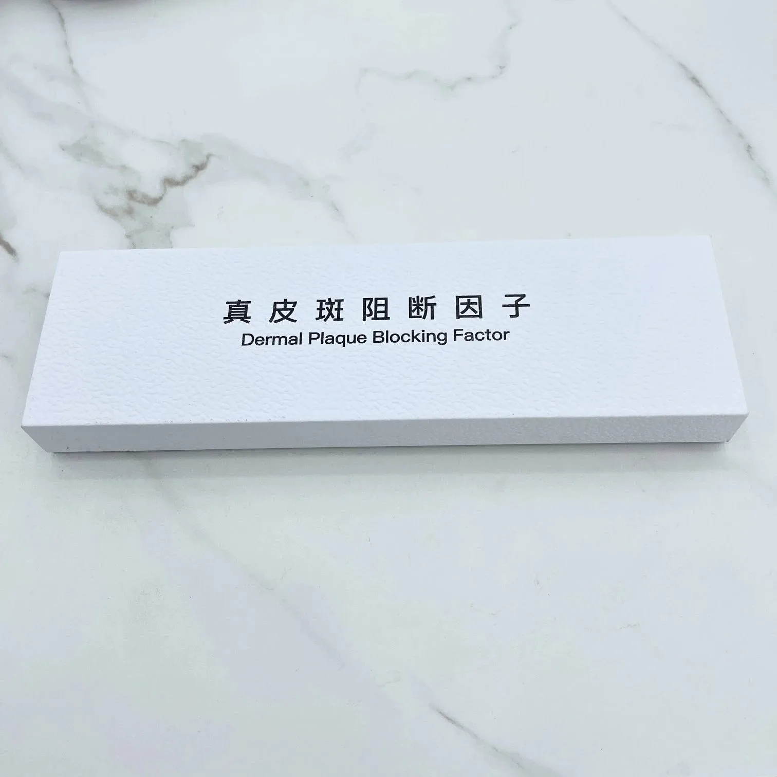 祛斑，真皮斑组断因子升级款 图片 13