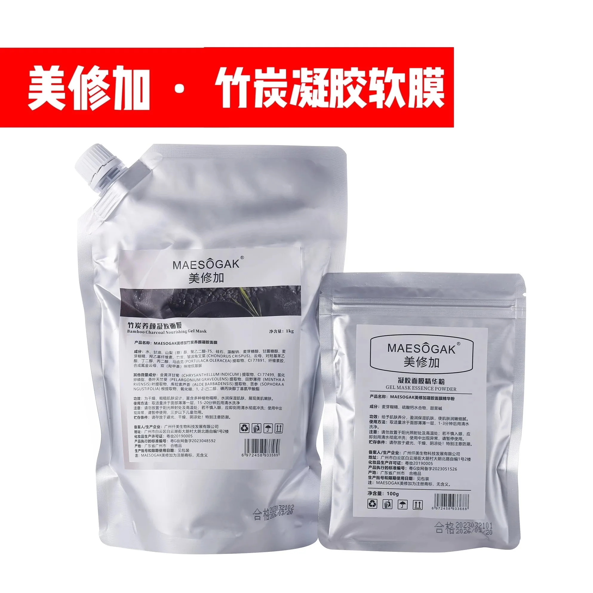 美修加凝胶软膜6款功效，凝胶面膜 图片 6