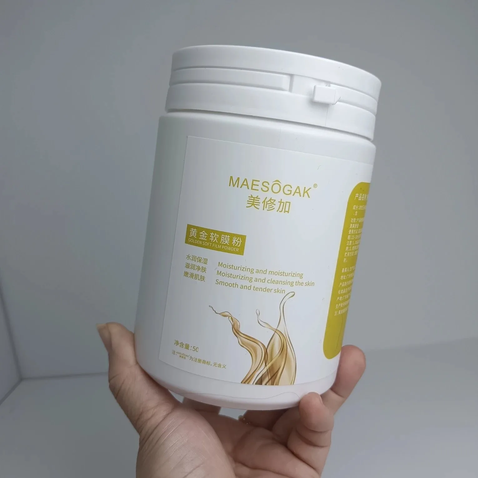 美修加黄金软膜粉 图片 3