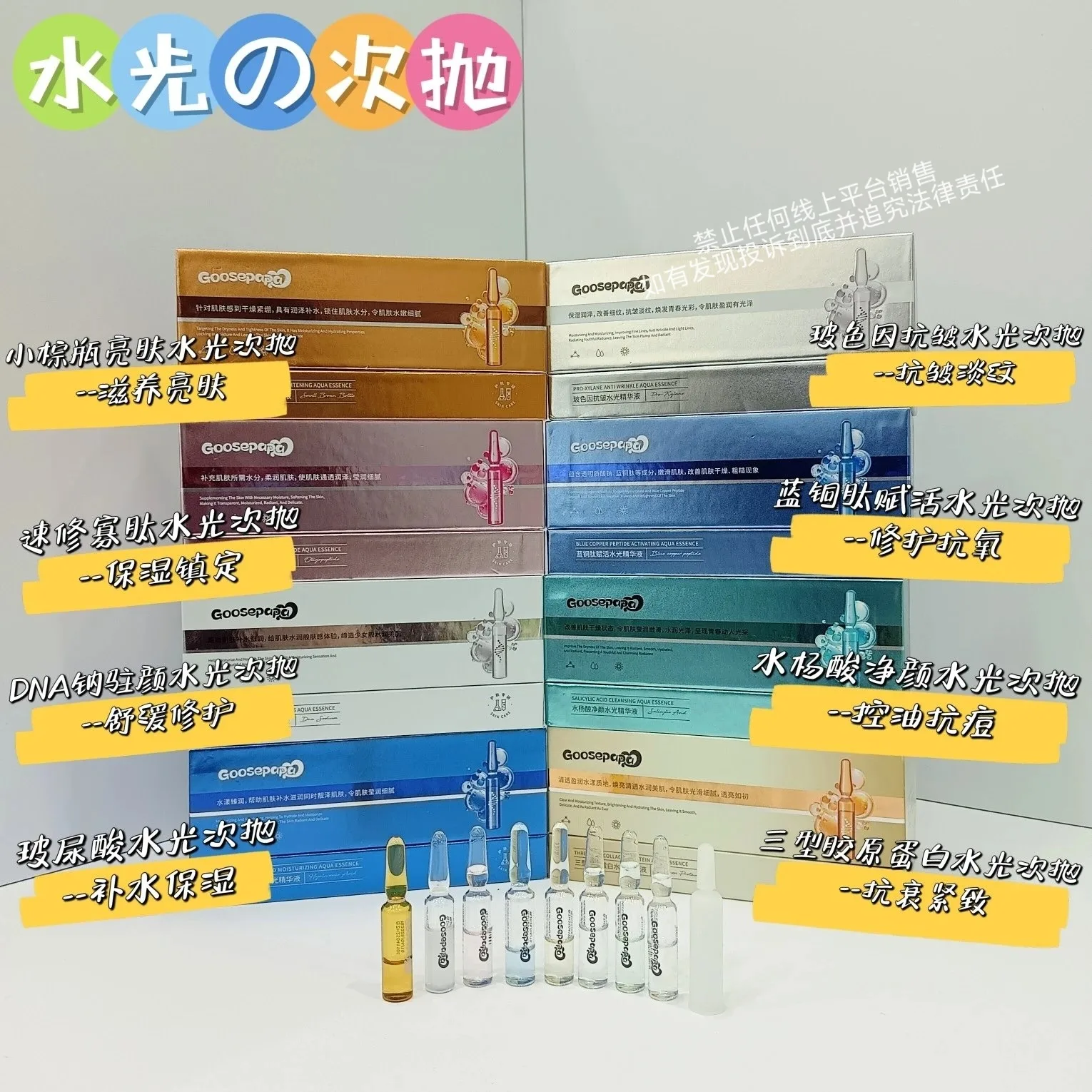 Goosepapa水杨酸净颜精华液（水油平衡）次抛精华液 图片 13