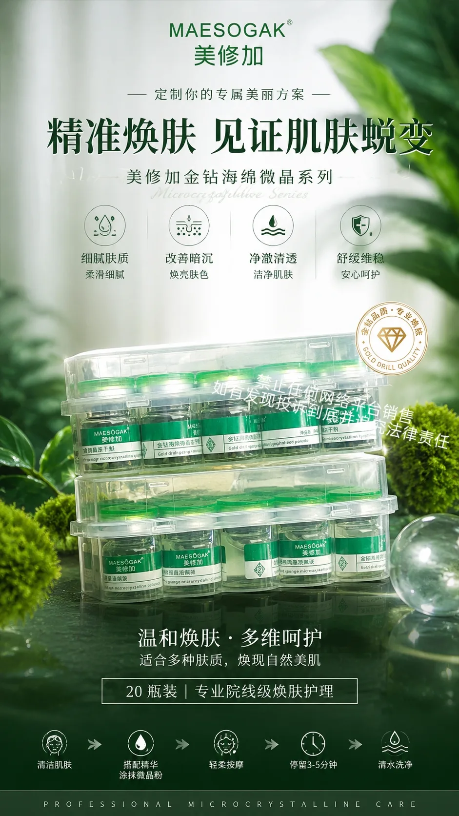 美修加盒装海绵微针 图片 5
