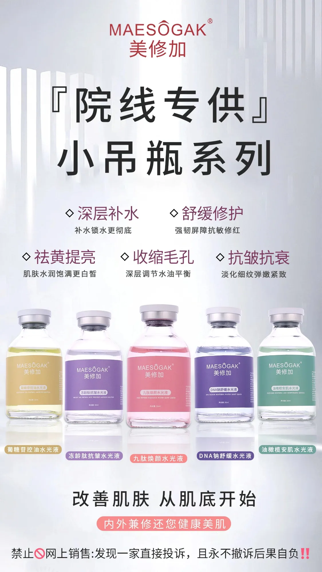 美修加油橄榄安肌水光液，补水嫩肤肌肤小吊瓶 图片 7