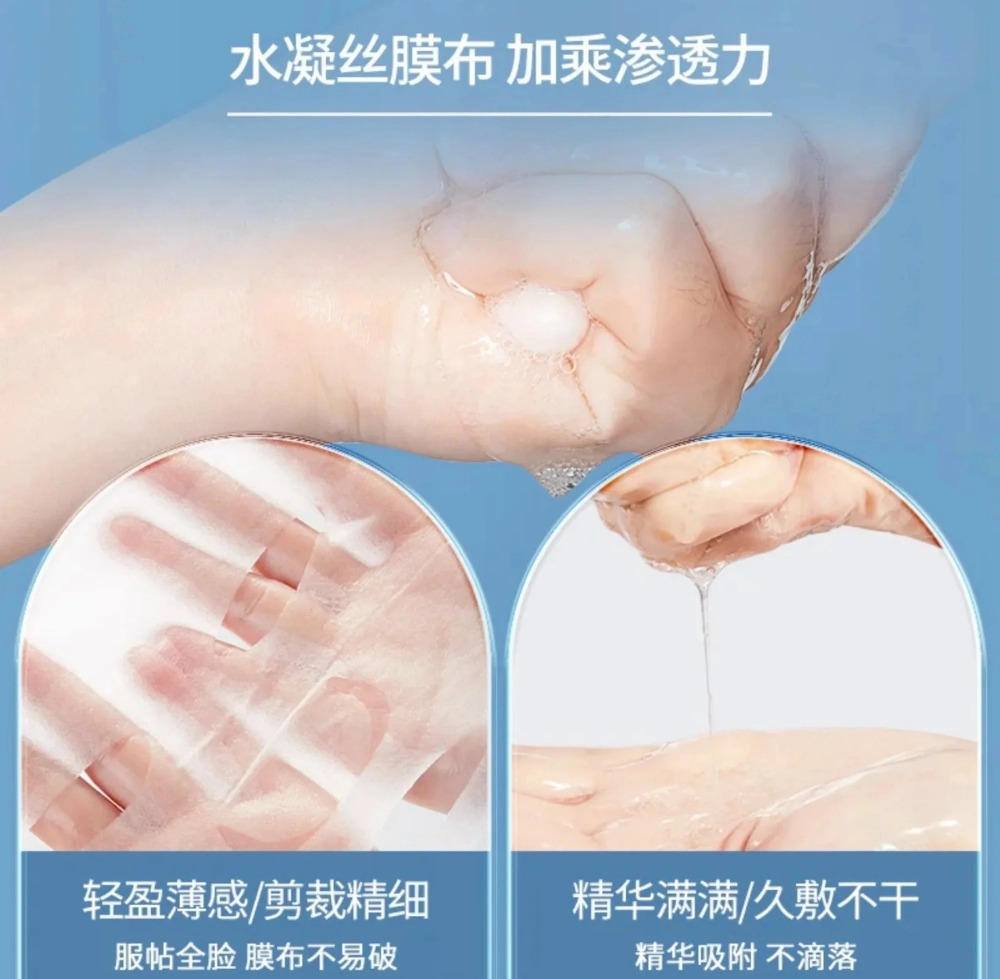 美修加小蓝瓶蓝铜肽修颜水光面膜（修护抗敏） 图片 6