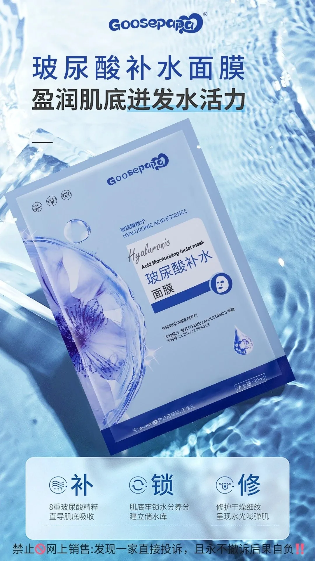 Goosepapa玻尿酸补水面膜（补水） 图片 3
