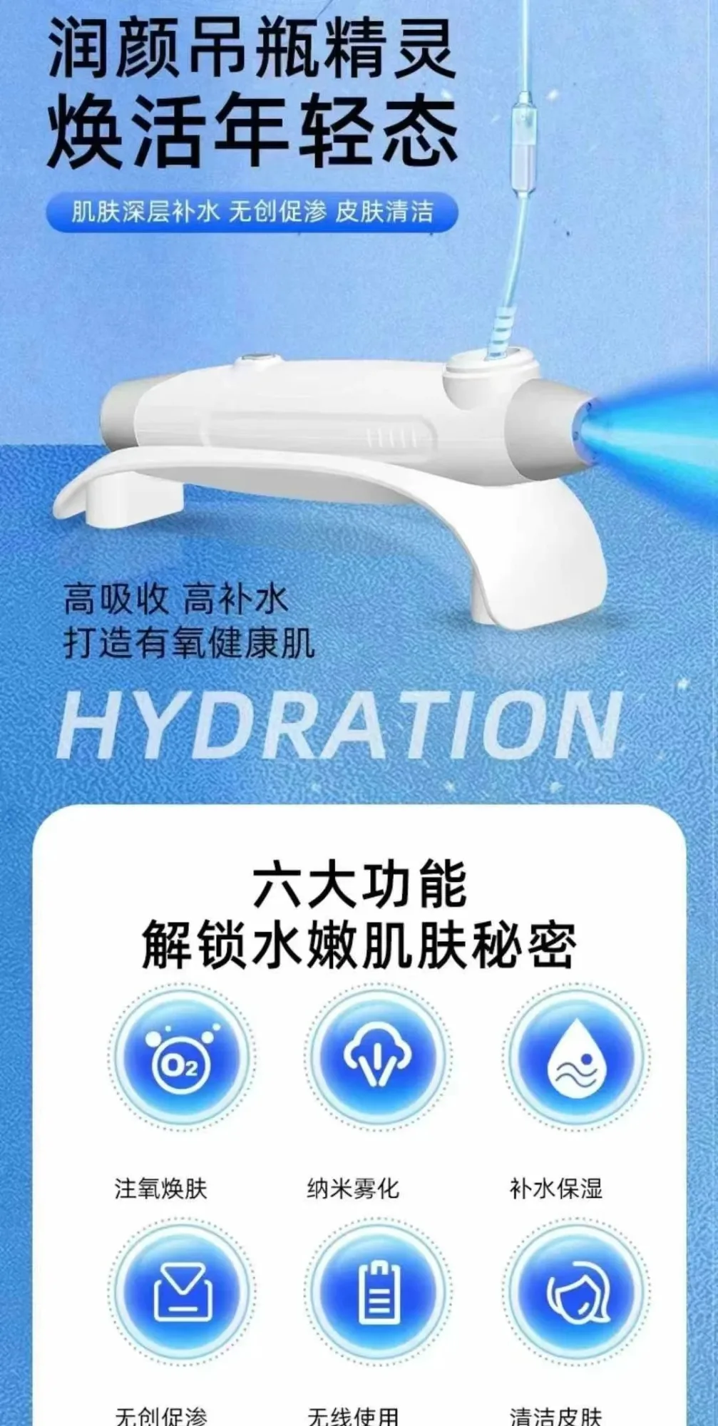 肌肤小吊瓶仪器 图片 3