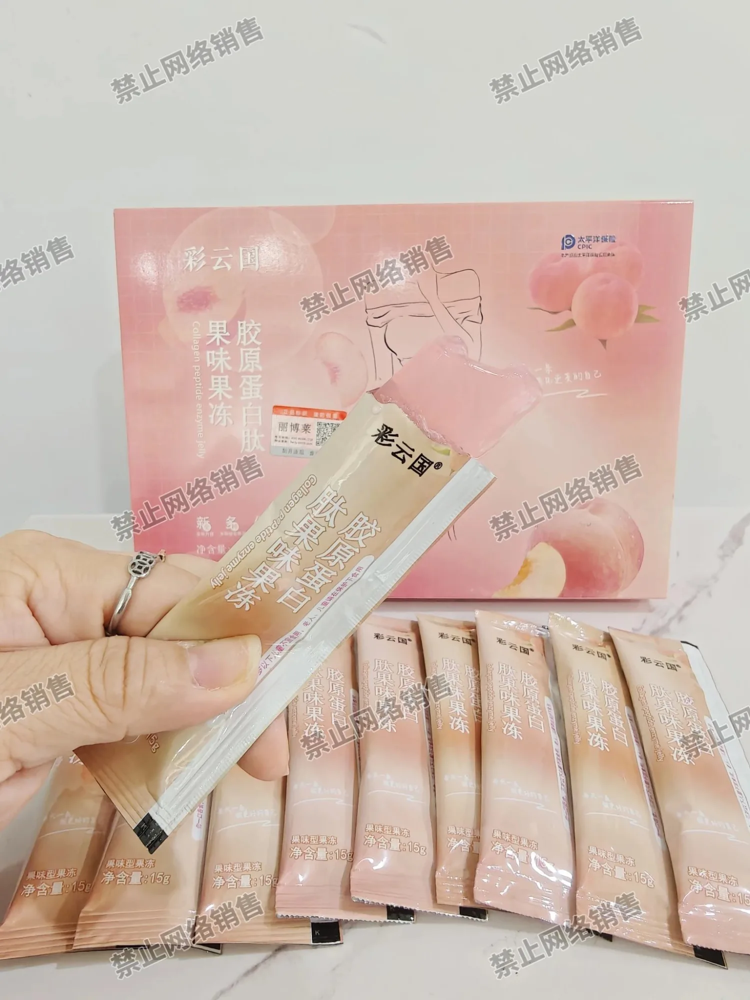 彩云国胶原蛋白肽果味果冻，10条 图片 10