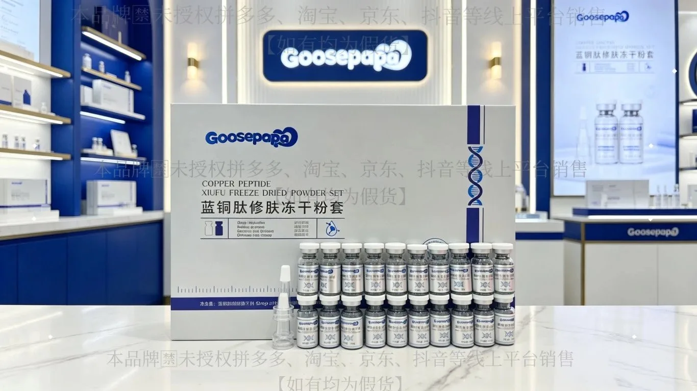 Goosepapa蓝铜肽修肤冻干粉(补水，修护) 图片 4