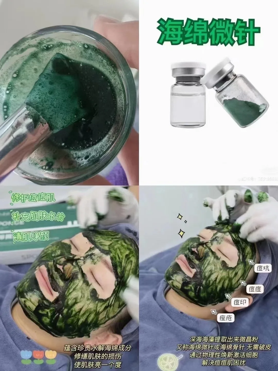 普罗娅苏海绵微晶组合套(淡化痘印，肌肤暗沉) 图片 15