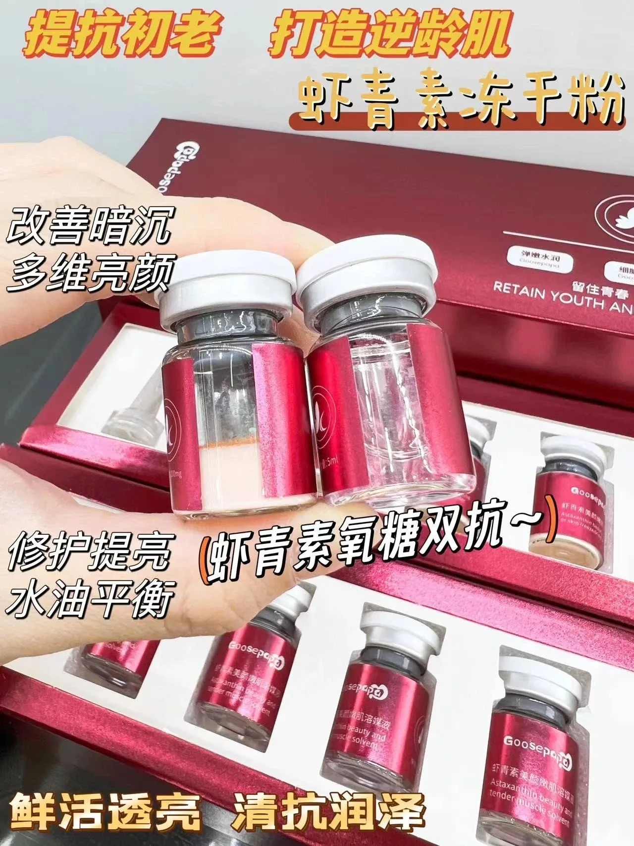 Goosepapa四款高端冻干粉 图片 7
