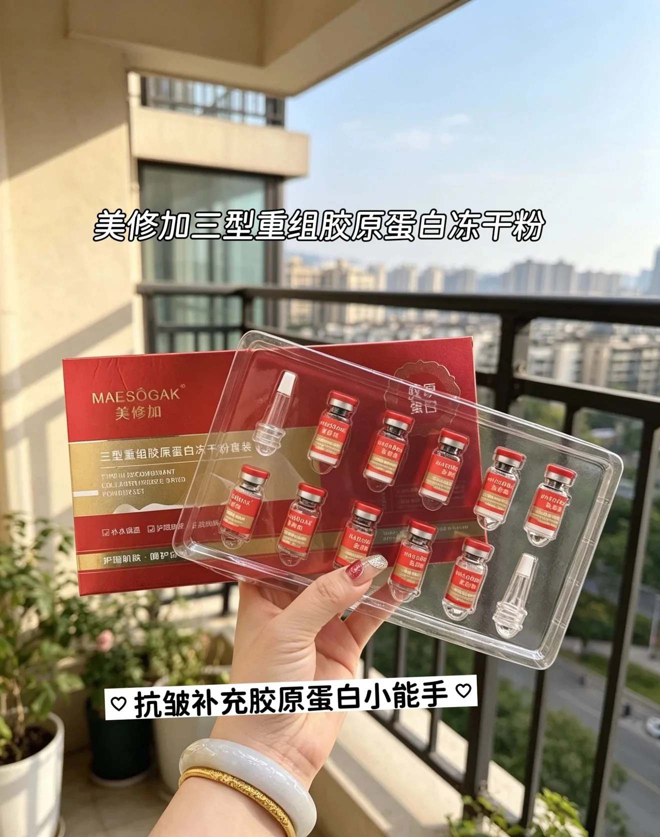 美修加三型重组胶原蛋白冻干粉 图片 9