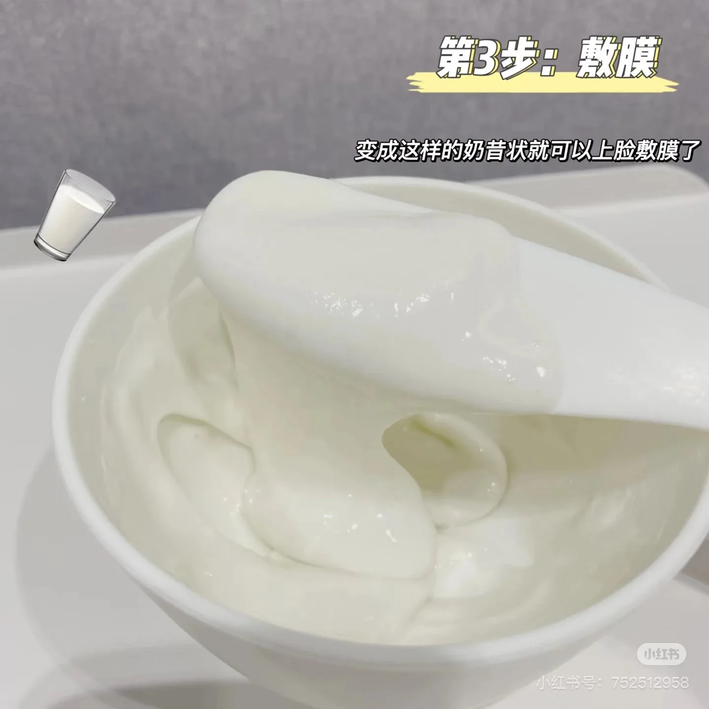 美修加牛奶软膜粉 图片 7