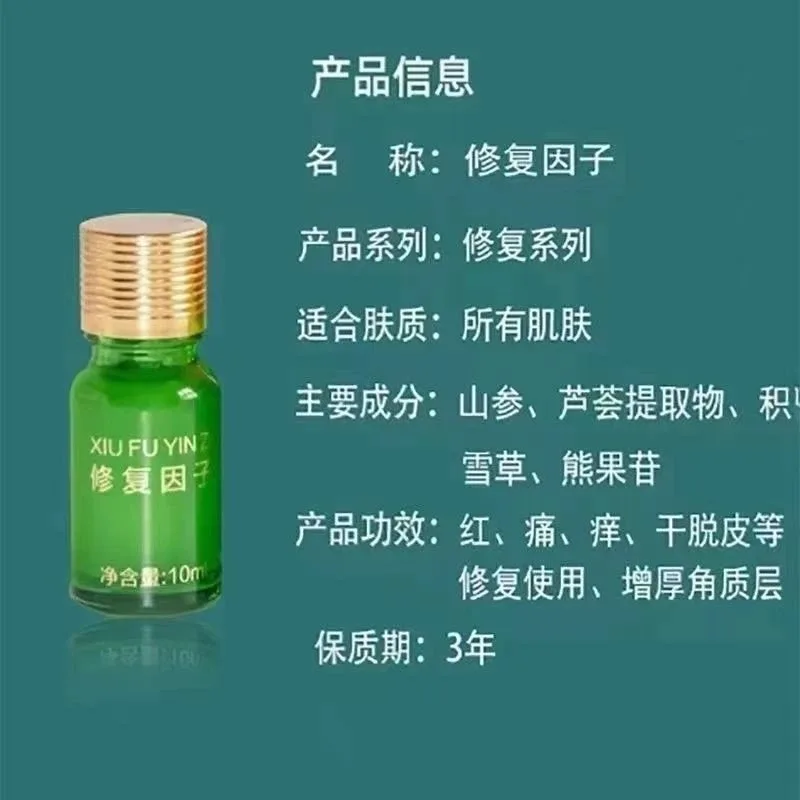 修护因子（油性膏体），点斑点痣修护膏 图片 4