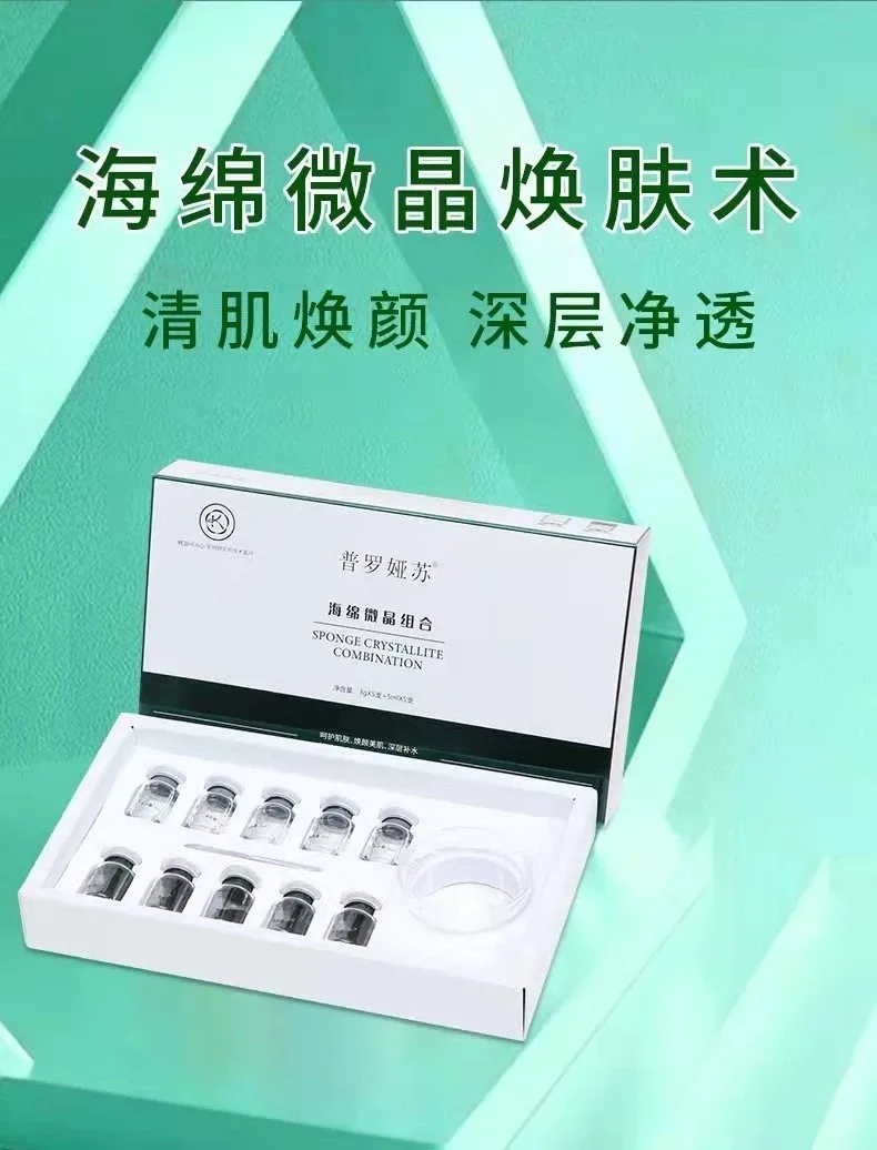 普罗娅苏海绵微晶组合套(淡化痘印，肌肤暗沉) 图片 10