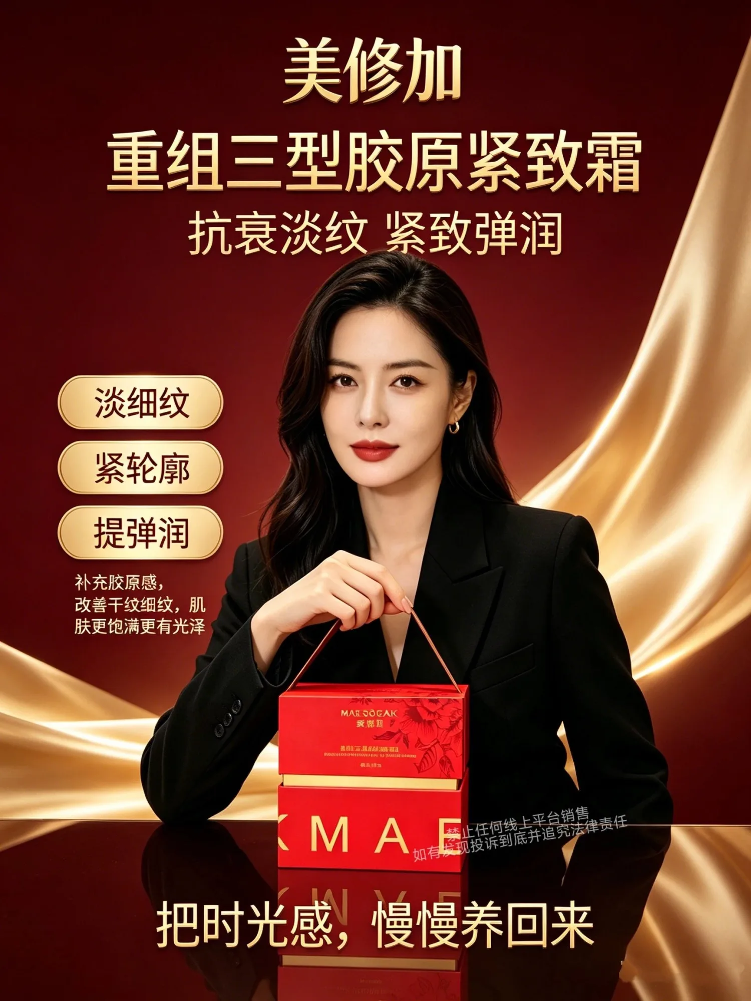 美修加重组三型胶原紧致霜（抗衰，淡纹） 图片 7