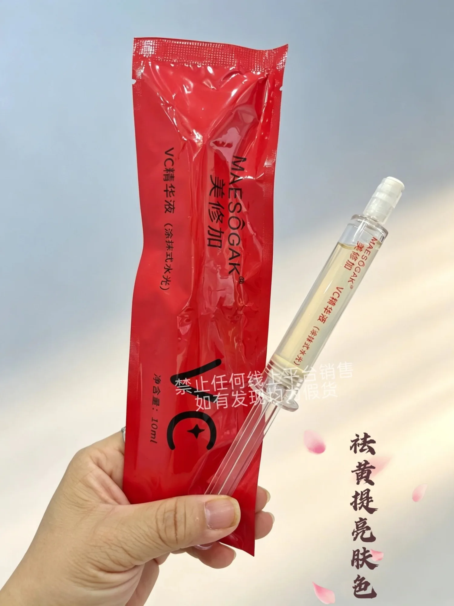 美修加涂抹式水光针 图片 5