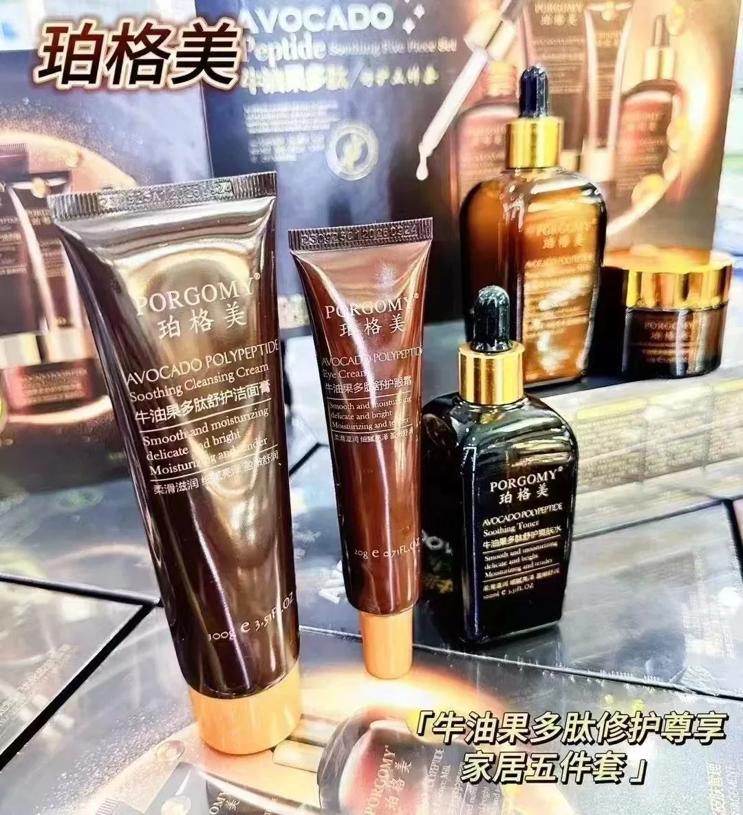 品牌：珀格美牛油果多肽舒护五件套，牛油果多肽舒护洁面膏100g 牛油果多肽舒护爽肤水100ml 牛油果多肽舒护眼霜20g 牛油果多肽舒护精华乳100ml 牛油果多肽舒护精华霜50g ​ 图片 4