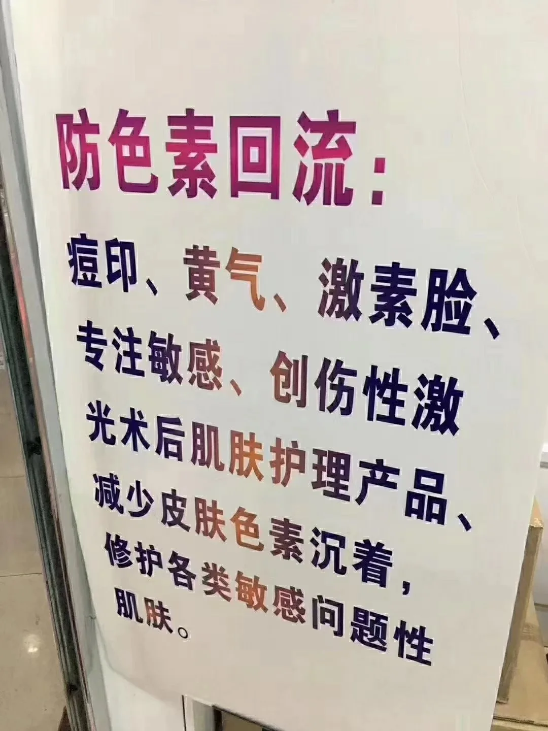 普罗娅苏美颜靓肤膏 图片 8