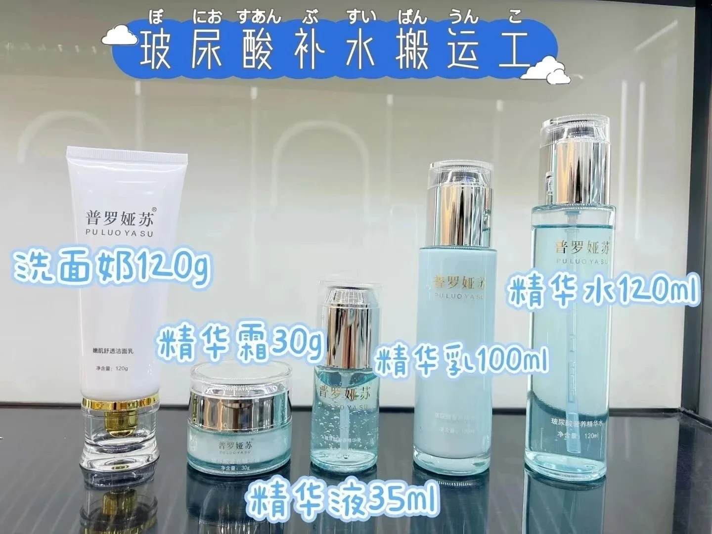 普罗娅苏玻尿酸奢养精萃套，家居护肤补水五件套 图片 6