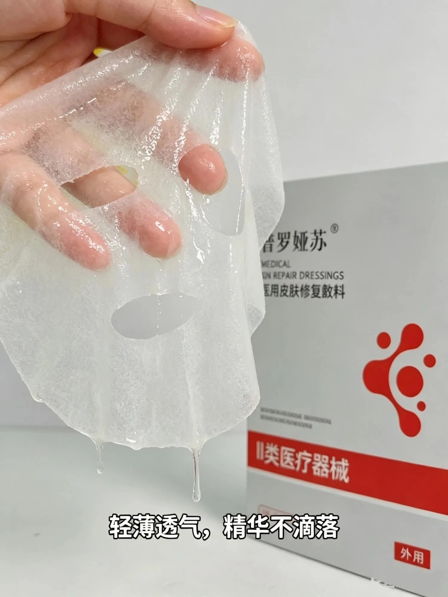 普罗娅苏二类修护补水面膜 图片 6