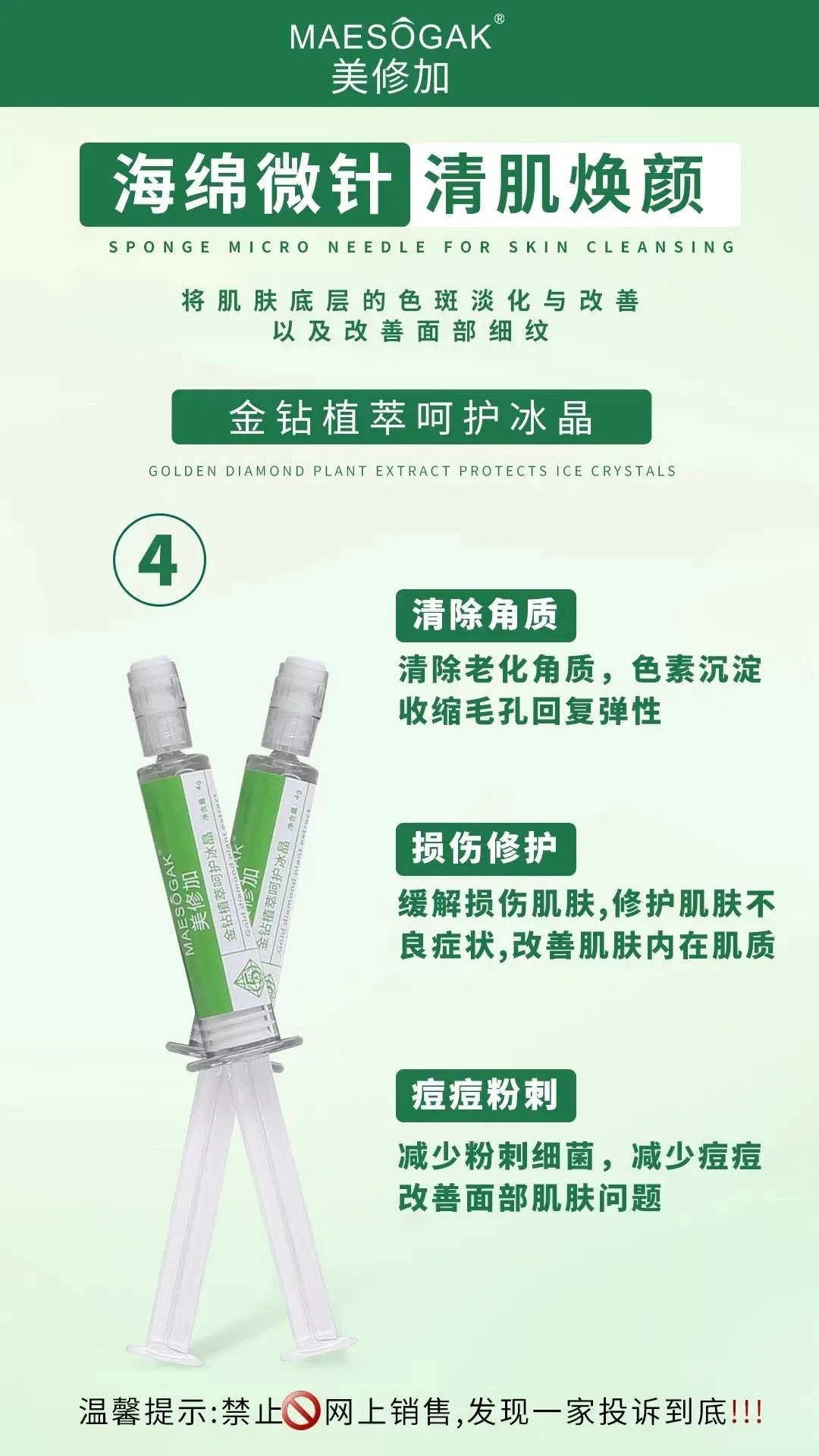 美修加金钻海绵焕肤组合套至尊1 图片 8